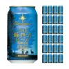 軽井沢ブルワリー THE軽井沢ビール プレミアムクリア 350ml 24本 