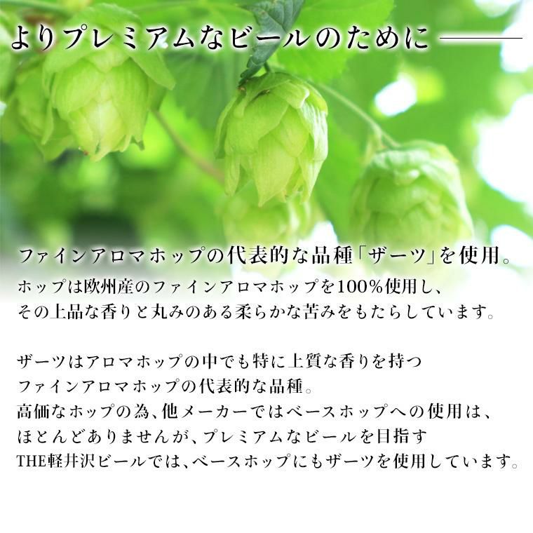 軽井沢ブルワリー THE軽井沢ビール プレミアムクリア 350ml 24本 