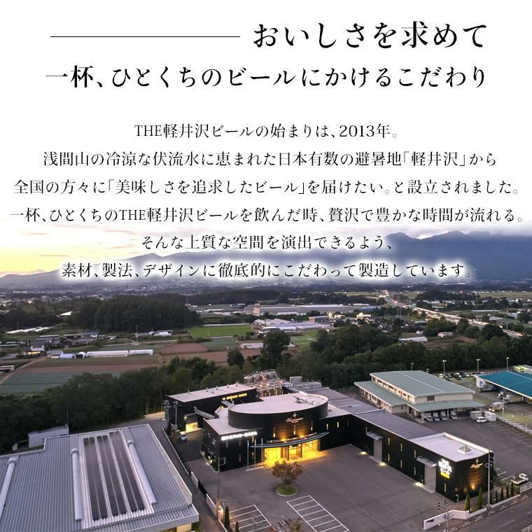 THE軽井沢ビール プレミアムダーク 350ml 24本
