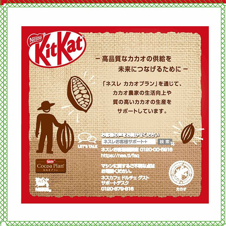 ネスカフェ ドルチェグスト 専用カプセル キットカット 16P 3箱