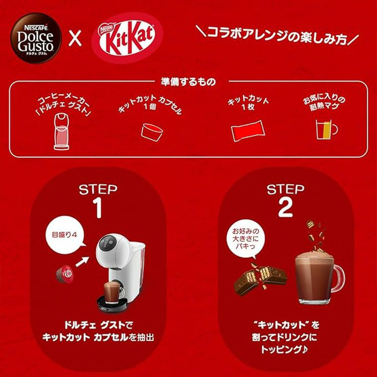 ネスカフェ ドルチェグスト 専用カプセル キットカット 16P 6箱