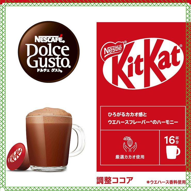 ネスカフェ ドルチェグスト 専用カプセル キットカット 16P 6箱