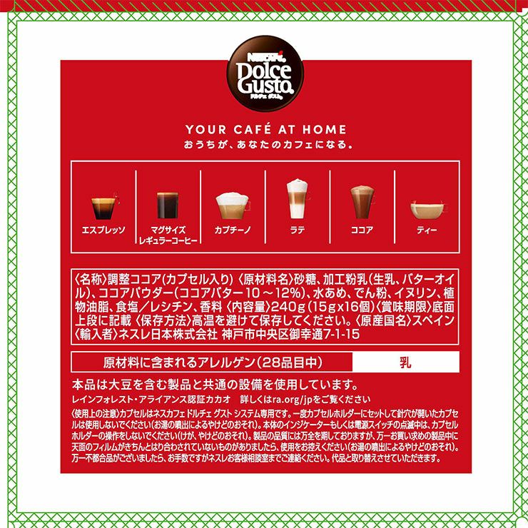 ネスカフェ ドルチェグスト 専用カプセル キットカット 16P 6箱