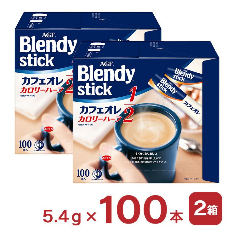 ブレンディ スティック カフェオレ カロリーハーフ