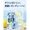 キリンビール 氷結無糖 レモン Alc.7% 500ml 24本