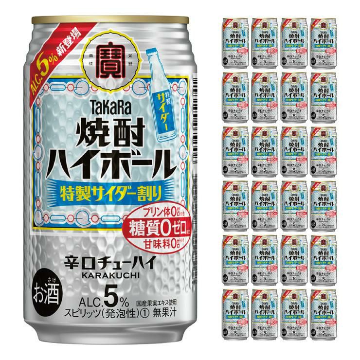 宝酒造 タカラ 焼酎ハイボール5° 特製サイダー割り 350ml 24本