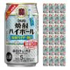 宝酒造 タカラ 焼酎ハイボール5° 特製サイダー割り 350ml 24本