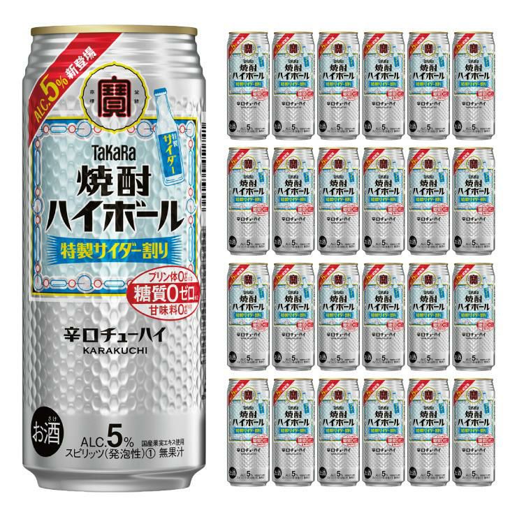 宝酒造 タカラ 焼酎ハイボール5° 特製サイダー割り 500ml 24本