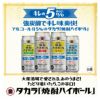宝酒造 タカラ 焼酎ハイボール5° 特製サイダー割り 500ml 24本