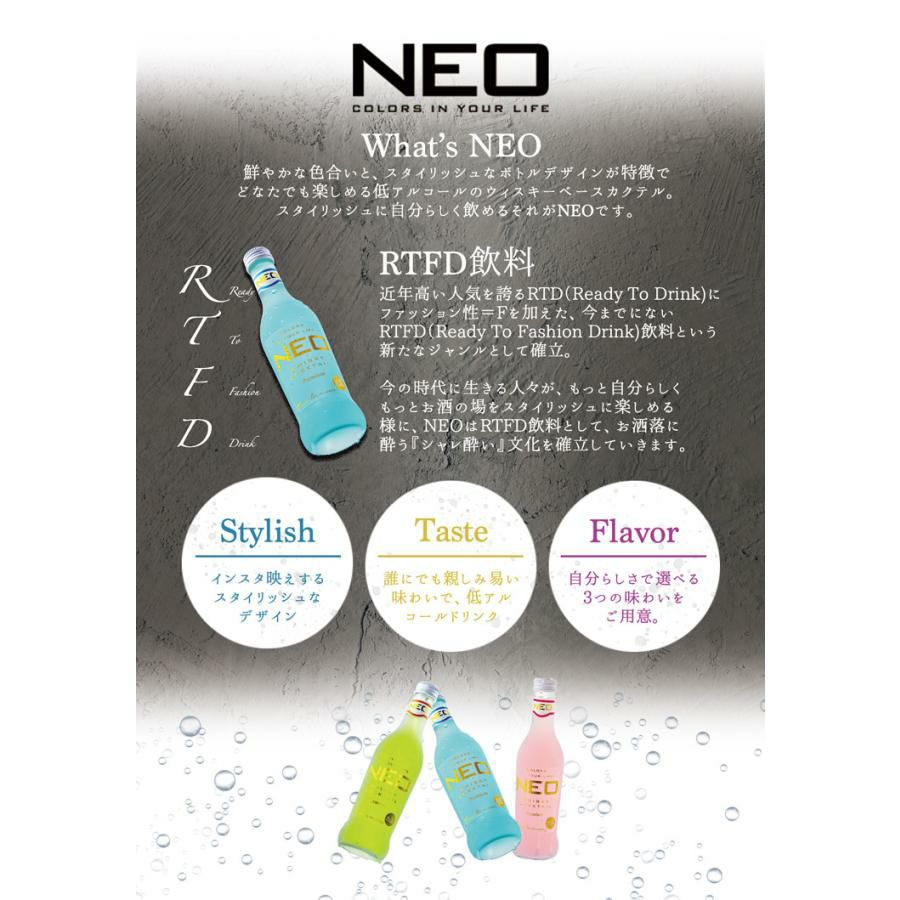 NEO Premium Cocktail マンゴー 275ml 24本