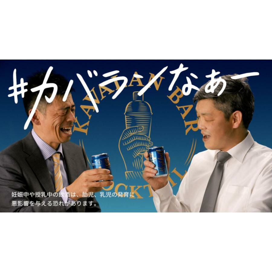金車グループ カバラン バー カクテル ハイボール 320ml 24本