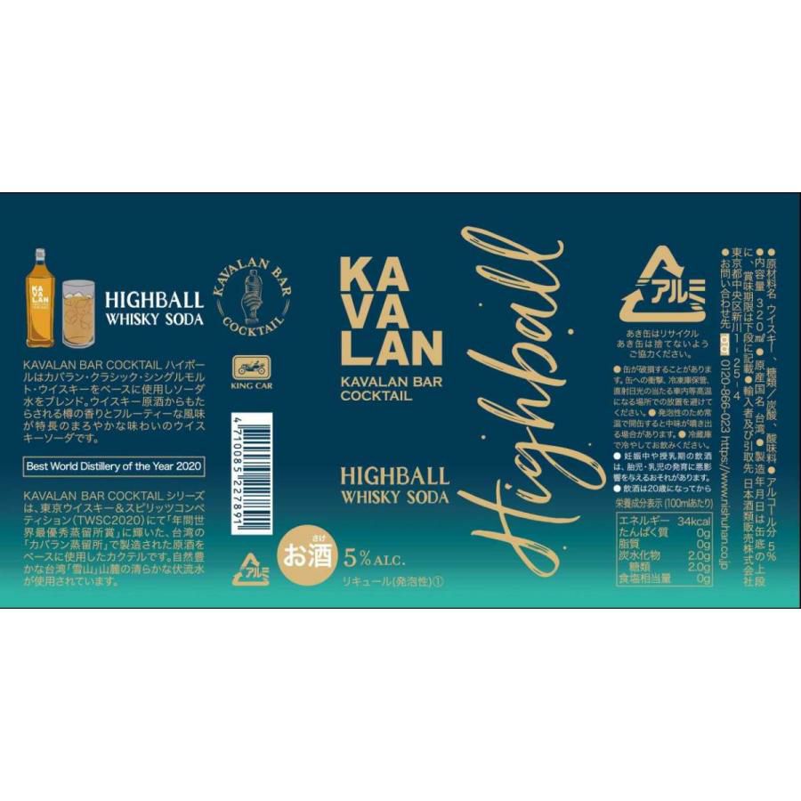 金車グループ カバラン バー カクテル ハイボール 320ml 24本