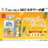 WATTA パイナップルサワーの素 900ml 6本