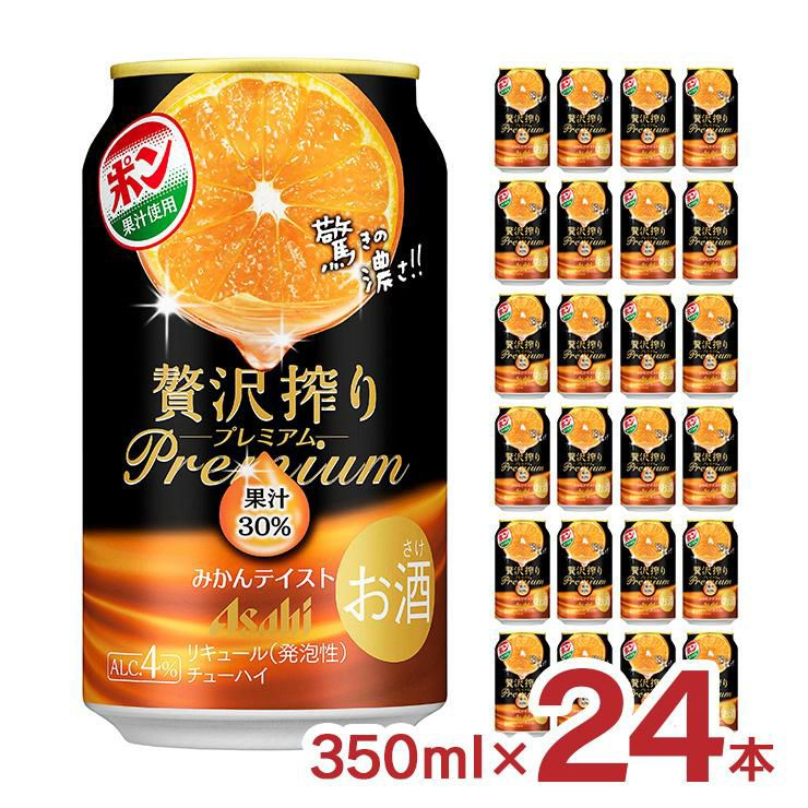 贅沢搾りプレミアム みかんテイスト 缶 350ml 24本 