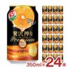 贅沢搾りプレミアム みかんテイスト 缶 350ml 24本 