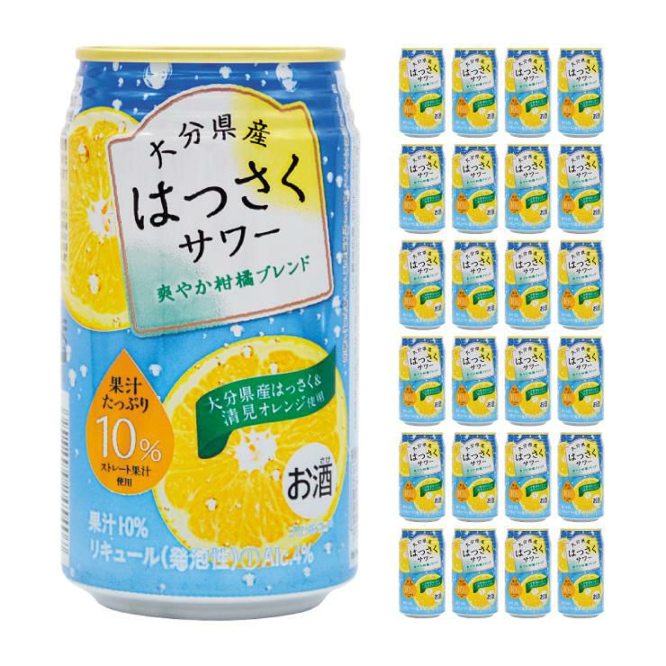 はっさくサワー 4％ 340ml 24本 缶 JAフーズおおいた