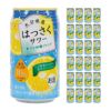 はっさくサワー 4％ 340ml 24本 缶 JAフーズおおいた