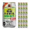 宝酒造 タカラ 焼酎ハイボール 5°グレープフルーツ割り 350ml 24本