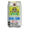 宝酒造 タカラ 焼酎ハイボール 5°グレープフルーツ割り 350ml 24本