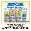 宝酒造 タカラ 焼酎ハイボール 5°グレープフルーツ割り 350ml 24本