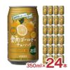 アスター 愛南ゴールドのチューハイ 350ml 24本