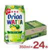 WATTA シークヮーサー 沖縄 350ml 24本