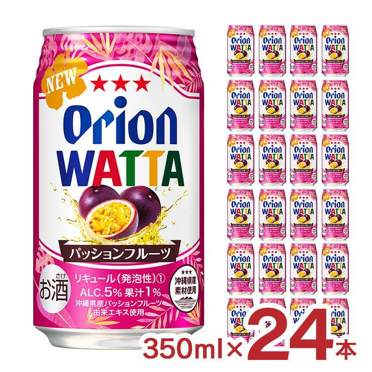 WATTA パッションフルーツ 沖縄 350ml 24本