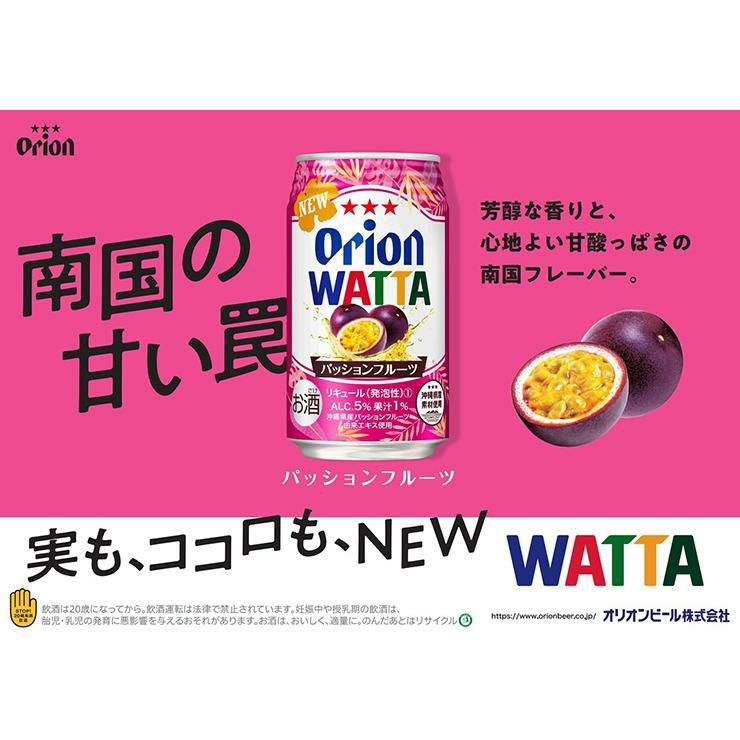 WATTA パッションフルーツ 沖縄 350ml 24本