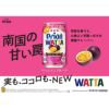 WATTA パッションフルーツ 沖縄 350ml 24本