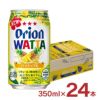 WATTA パイナップル 沖縄 350ml 24本 