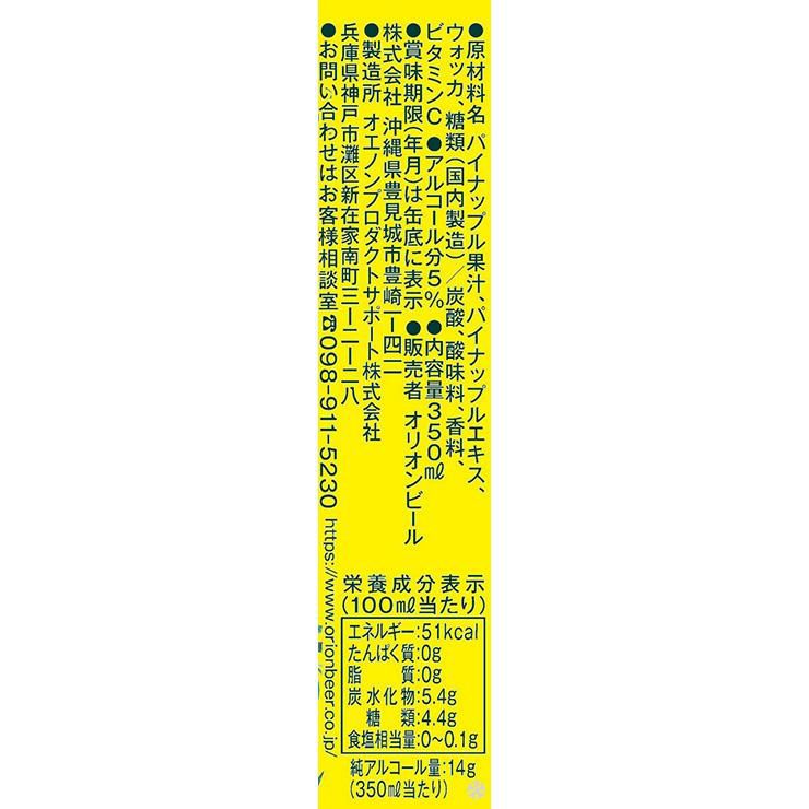 WATTA パイナップル 沖縄 350ml 24本 