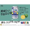 WATTA 無糖シークヮーサー 沖縄 350ml 24本