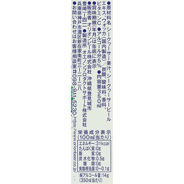 WATTA 無糖シークヮーサー 沖縄 350ml 24本