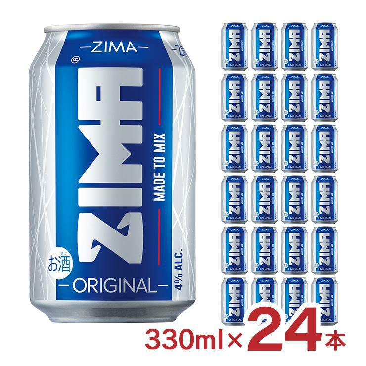 チューハイ ZIMA ジーマ 缶 330ml 24本