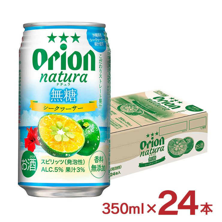 ナチュラ natura 無糖シークヮーサー 沖縄 350ml 24本