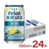 ナチュラ natura 無糖シークヮーサー 沖縄 350ml 24本