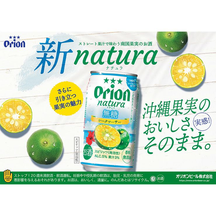 ナチュラ natura 無糖シークヮーサー 沖縄 350ml 24本