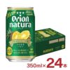 ナチュラ natura そのままパイン 沖縄 350ml 24本 