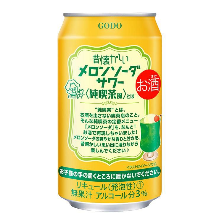 昔懐かしいシリーズ 昔懐かしいメロンソーダサワー 純喫茶風 350ml 24本 