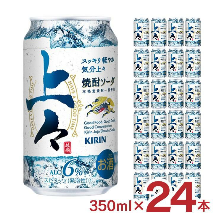 キリン 上々 焼酎ソーダ 350ml 24本 