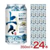 キリン 上々 焼酎ソーダ 350ml 24本 