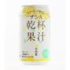 サンＡ 乾杯果汁 日向夏酎ハイ 350ml 24本