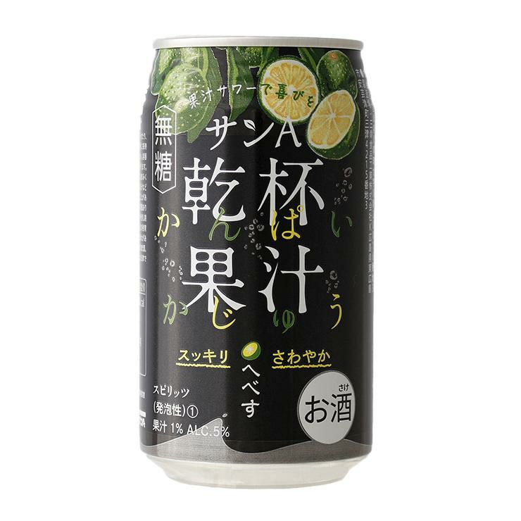 サンＡ 乾杯果汁 へべす酎ハイ 350ml 24本