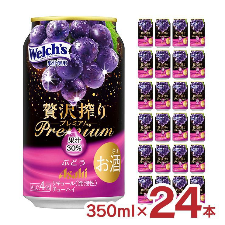 贅沢搾りプレミアム ぶどう 缶 350ml 24本