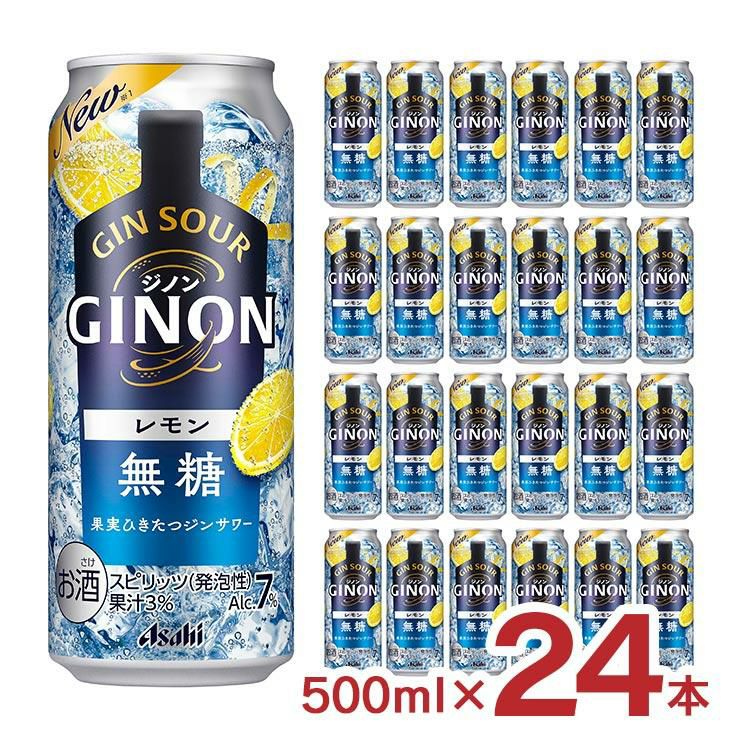 GINON レモン 500ml 24本
