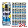 GINON レモン 500ml 24本