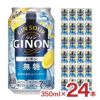GINON レモン 350ml 24本 1ケース