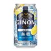 GINON レモン 350ml 24本 1ケース