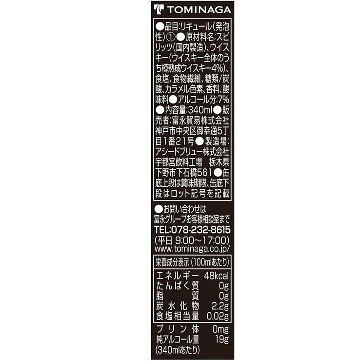 富永貿易 神戸居留地 ハイボール 缶 Alc.7% 340ml 24本