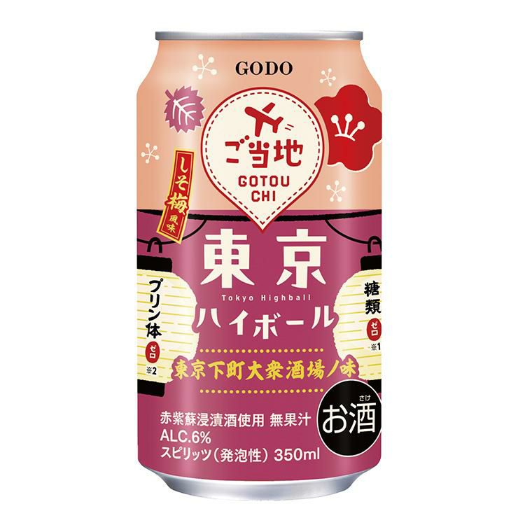 ご当地シリーズ 東京ハイボール しそ梅風味 350ml 24本 
